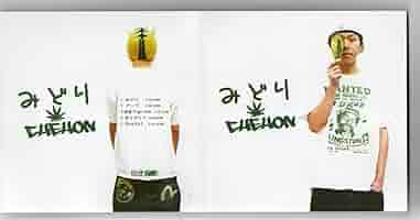 Amazon.co.jp: みどり CHEHON 2016 REMASTERED SPECIAL EDITION